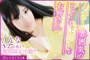 りんな