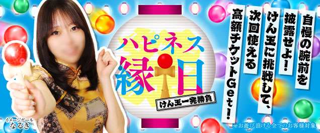 けん玉一発勝負 開幕!
