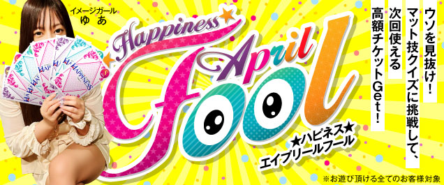 �n�s�l�X���G�C�v�����t�[���ŉ^���̑I���I